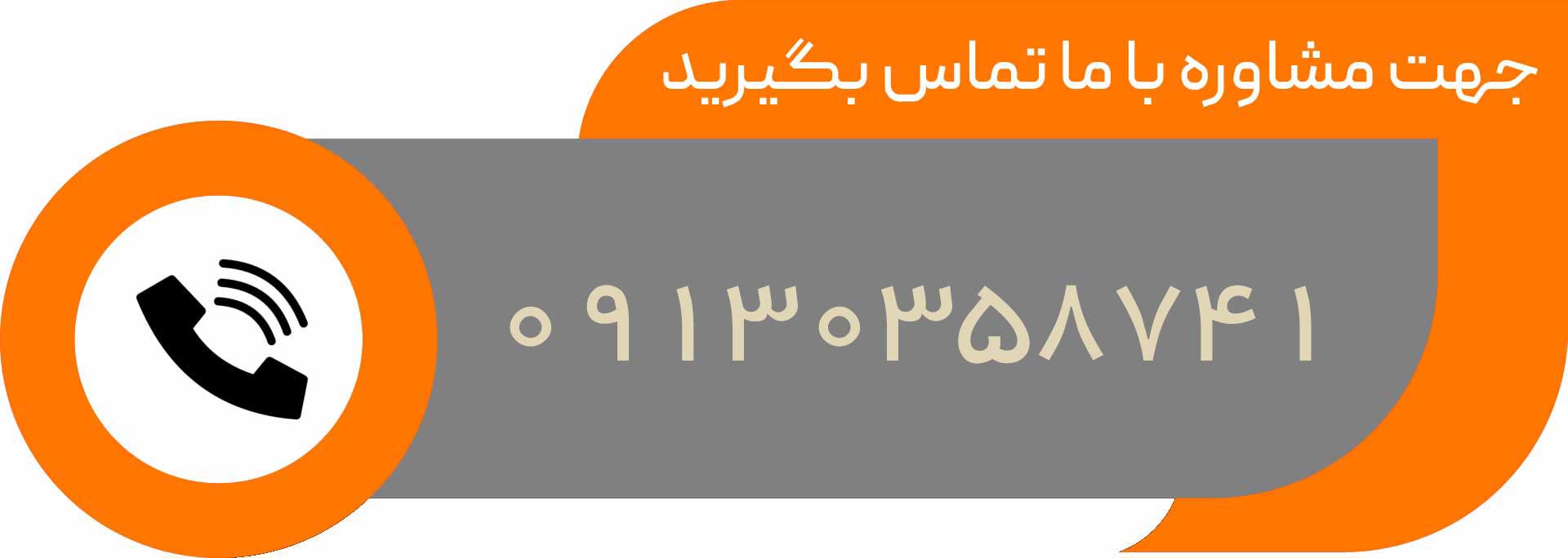 تماس با پارس گام