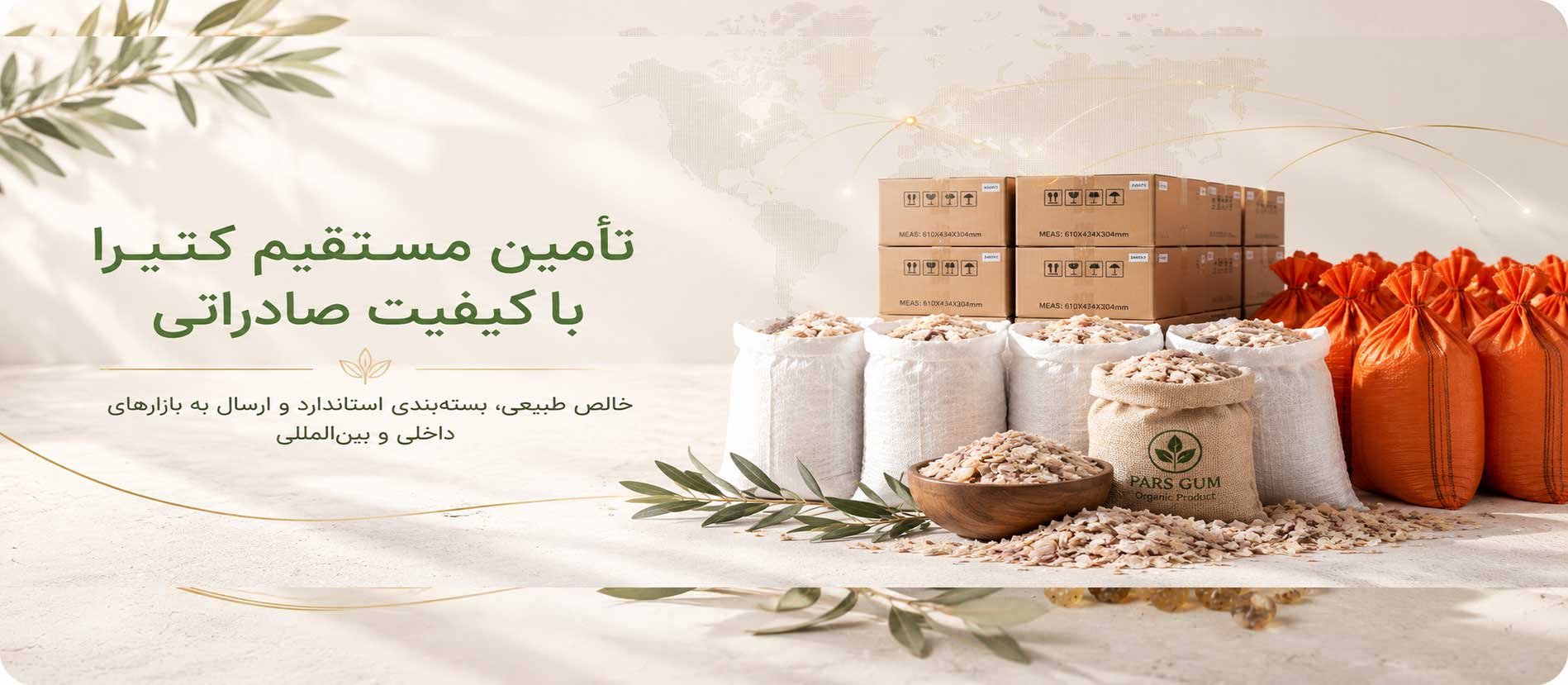 کیفیتی فراتر از مرزها