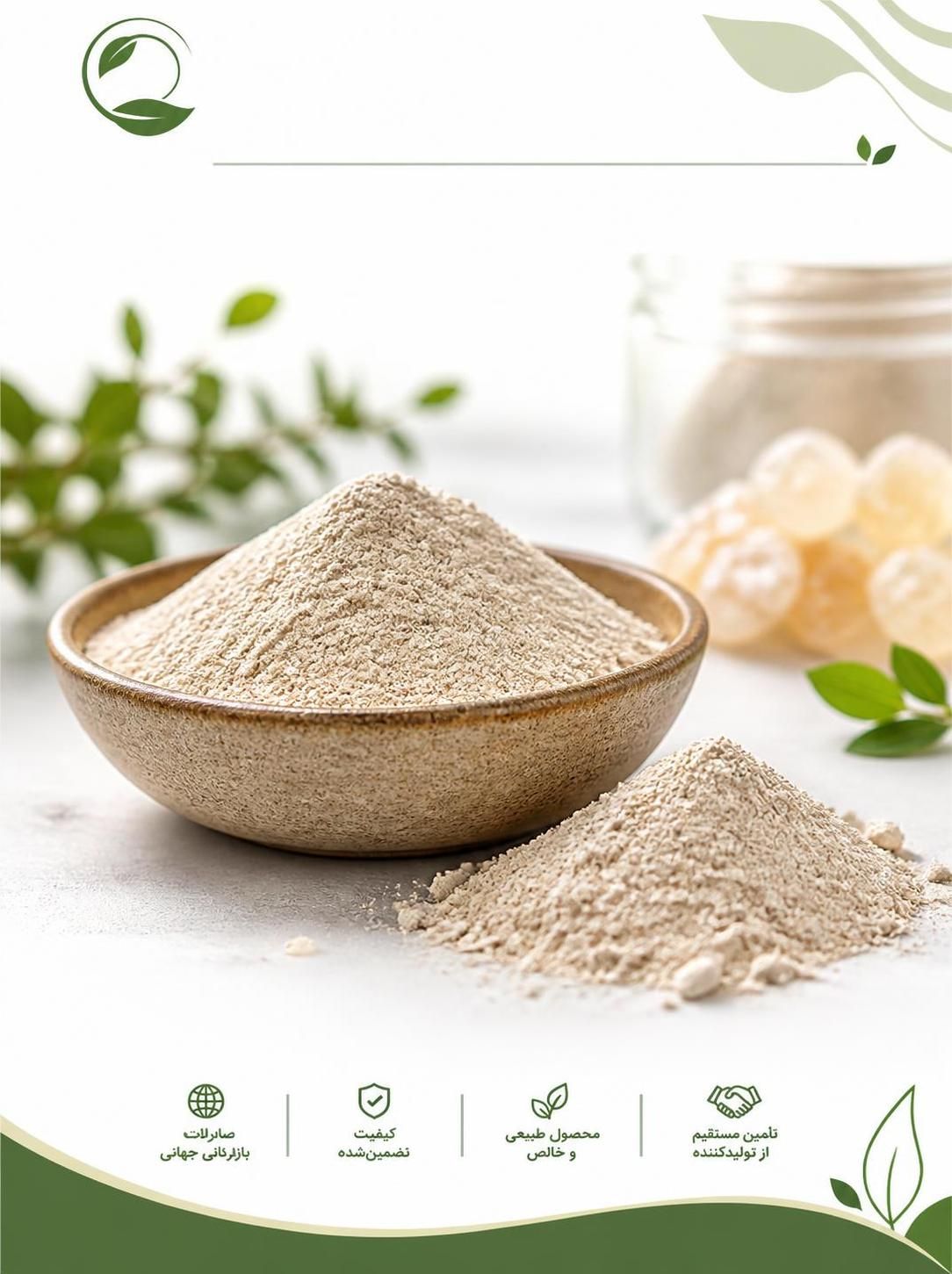 کتیرا آسیاب شده صنعتی؛ خرید، قیمت، کاربرد و تشخیص کیفیت(09130358741)