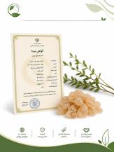 گواهی مبدأ صادرات کتیرا | مدارک و مراحل دریافت گواهی مبدأ(09130358741)