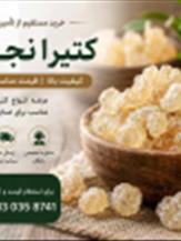 خرید کتیرا | راهنمای جامع خرید انواع کتیرا خرمنی، مفتولی و صادراتی | پارس کتیرا